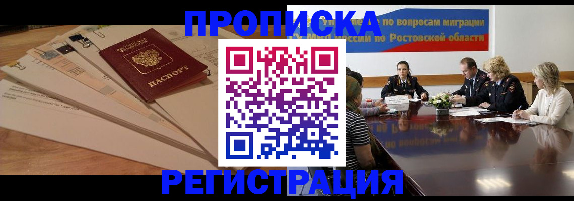 пропишу в квартире в Белокурихе