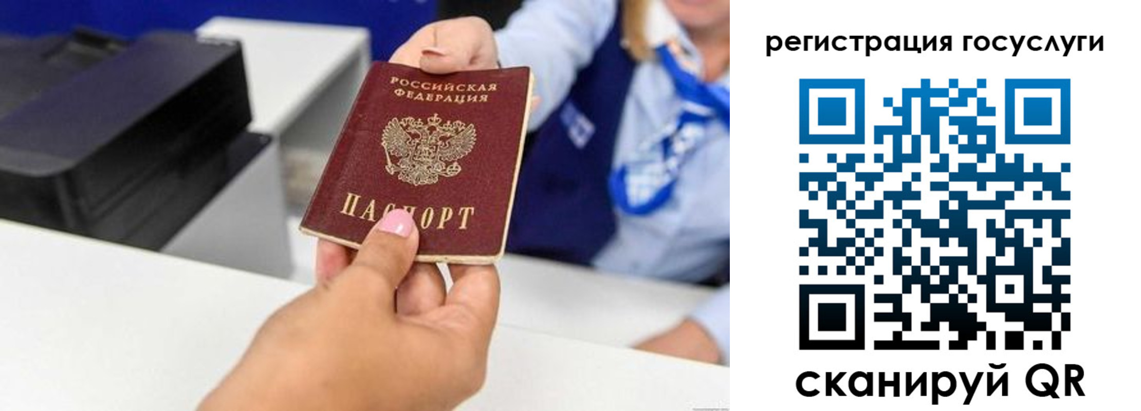временная регистрация для всех в Белокурихе