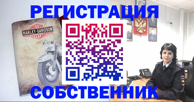 купить прописку в Белокурихе