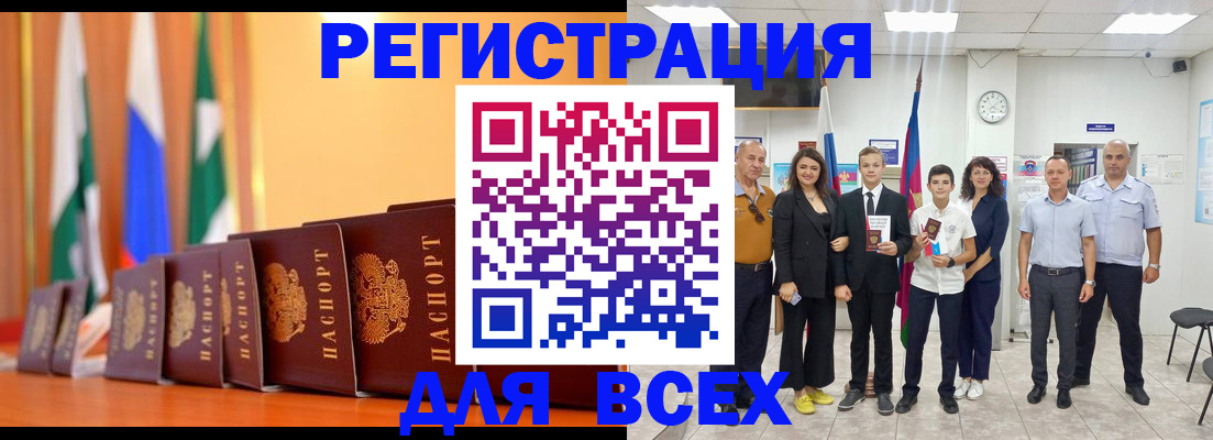 временная регистрация госуслуги в Белокурихе